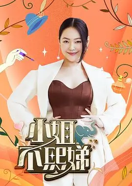 脱口秀 免费观看 全网热播